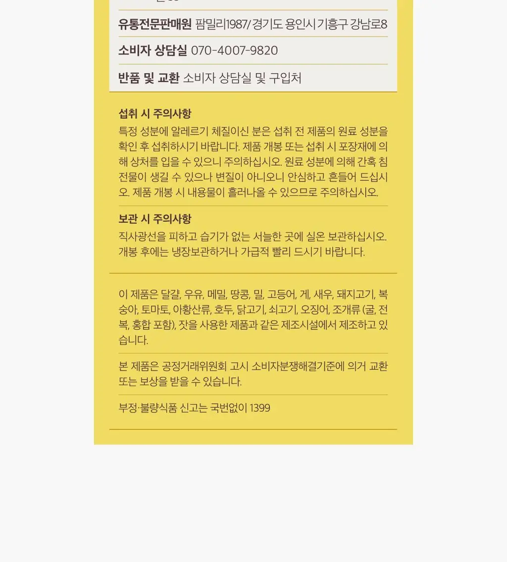 [NEW]팜밀리 레몬즙 클렌즈/애사비 클렌즈 2종 택1 상세페이지 30